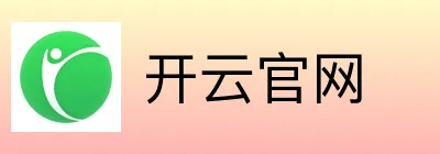 开云官网